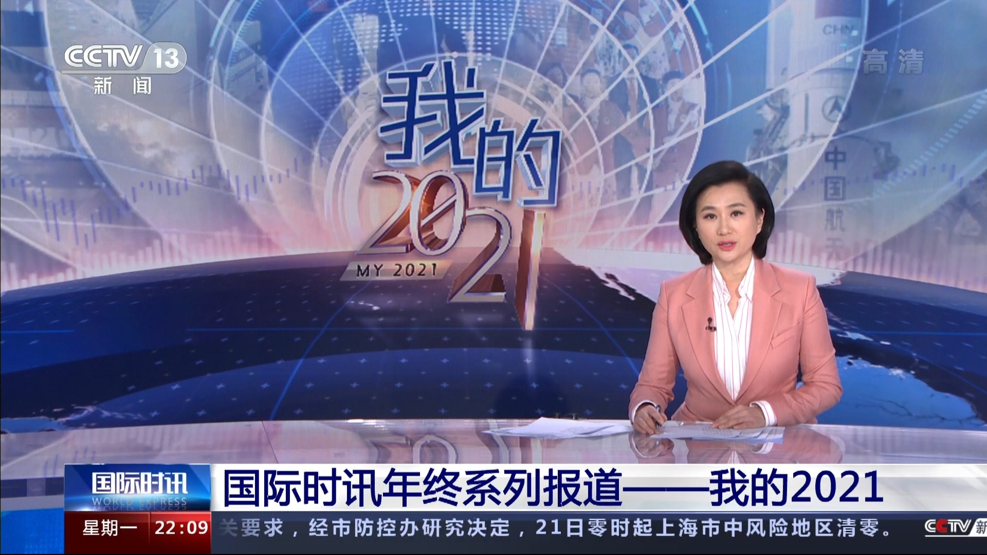 国际时讯