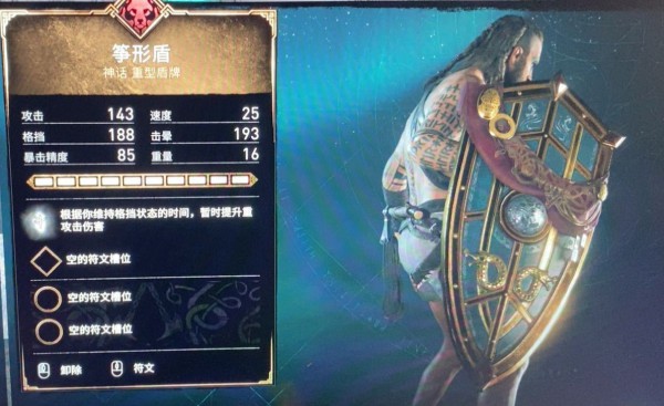 刺客信条:英灵殿