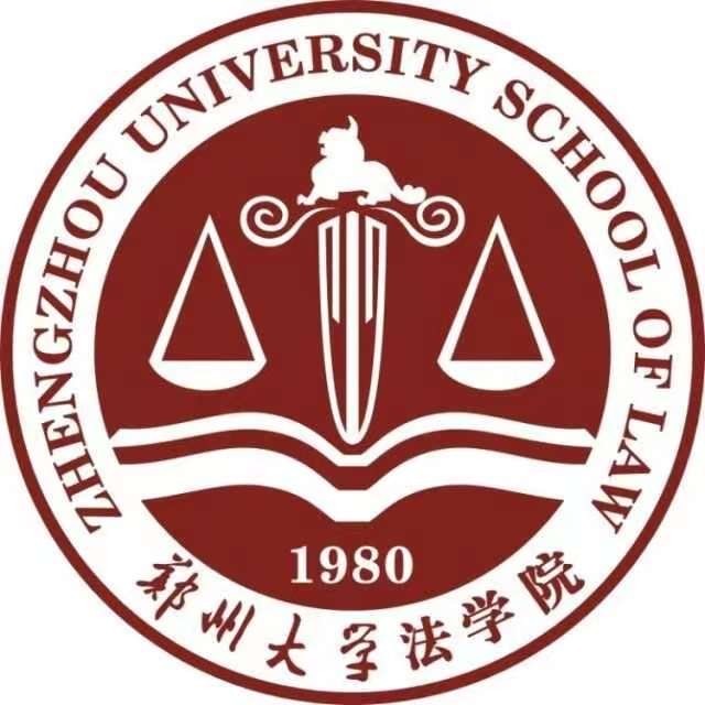 郑大法学院