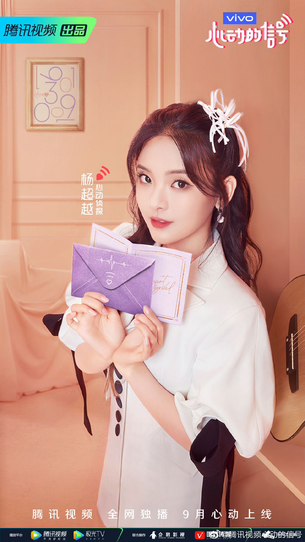 第三季心动的信号