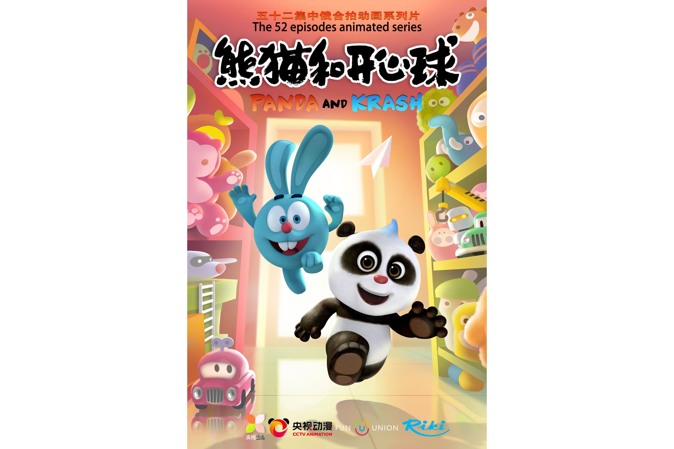 《熊猫和开心球》是由<a target="