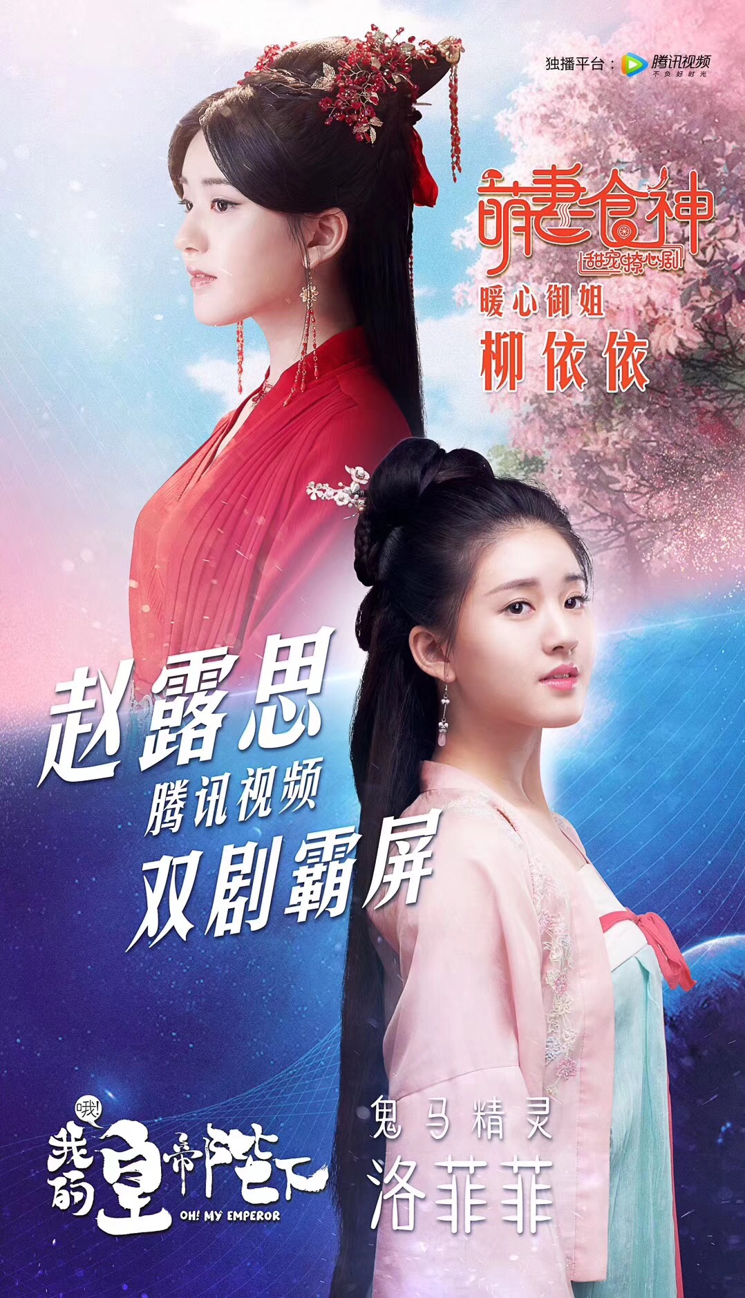 柳依依,女,2018年影视剧《 a target="_blank" href="/item/萌妻食神