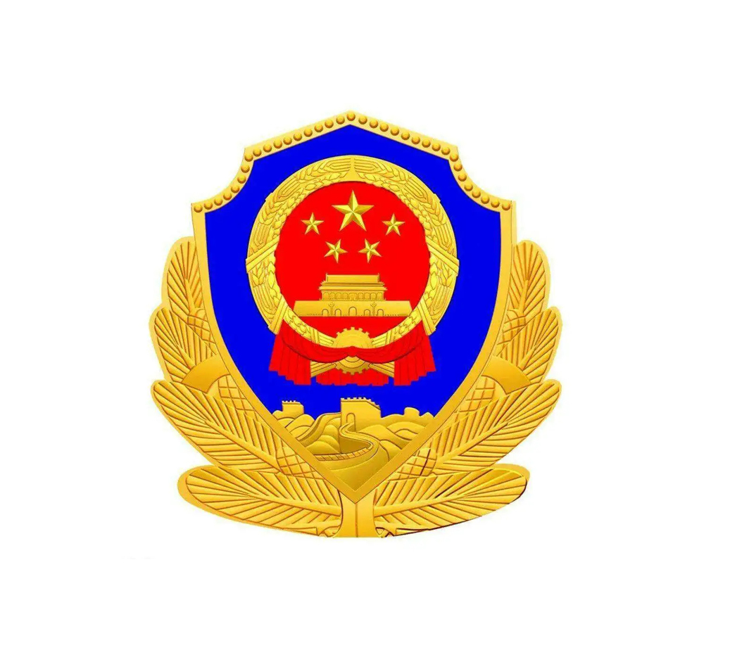 郑州市公安局高新技术产业开发区分局