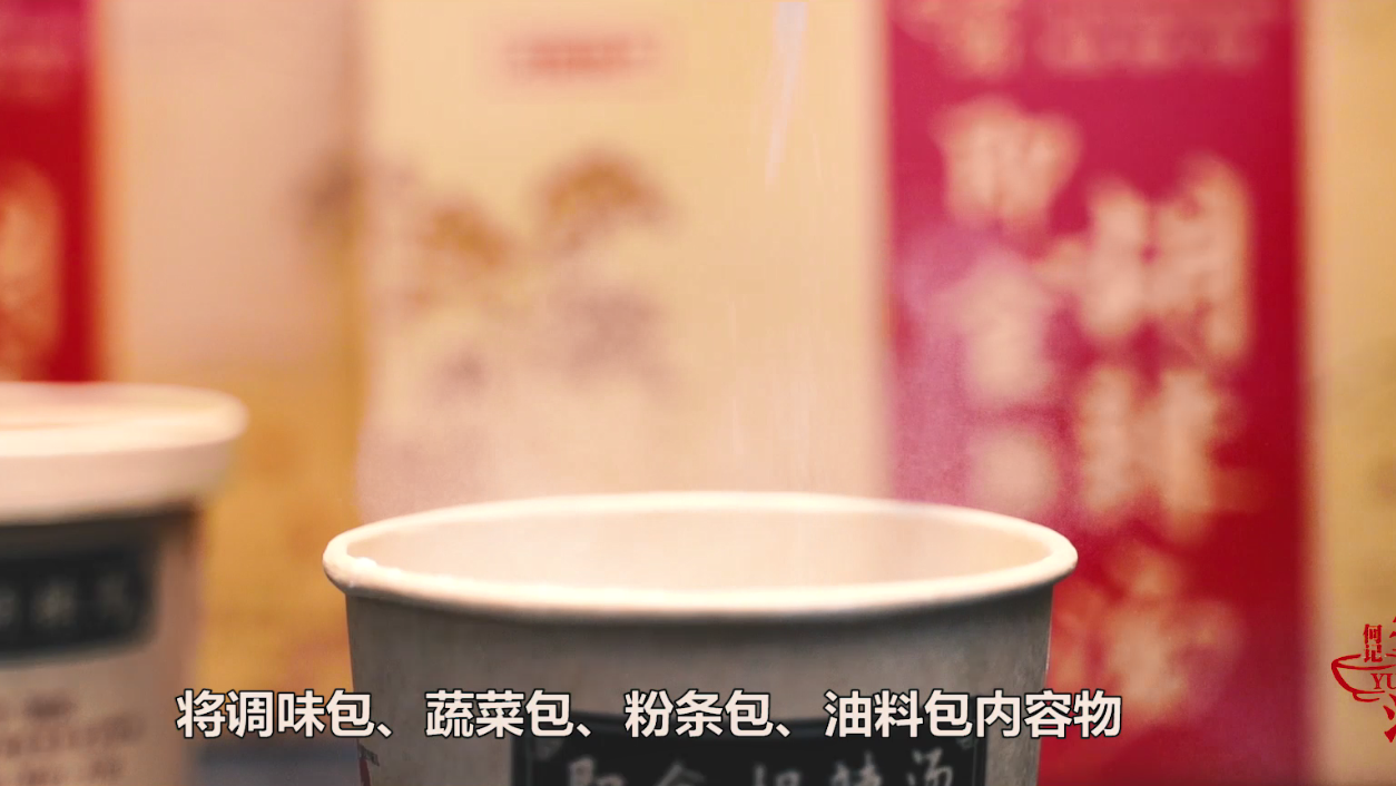 营养 地道 方便 即食 水冲 胡辣汤 河南特产 美食特产 随时随地