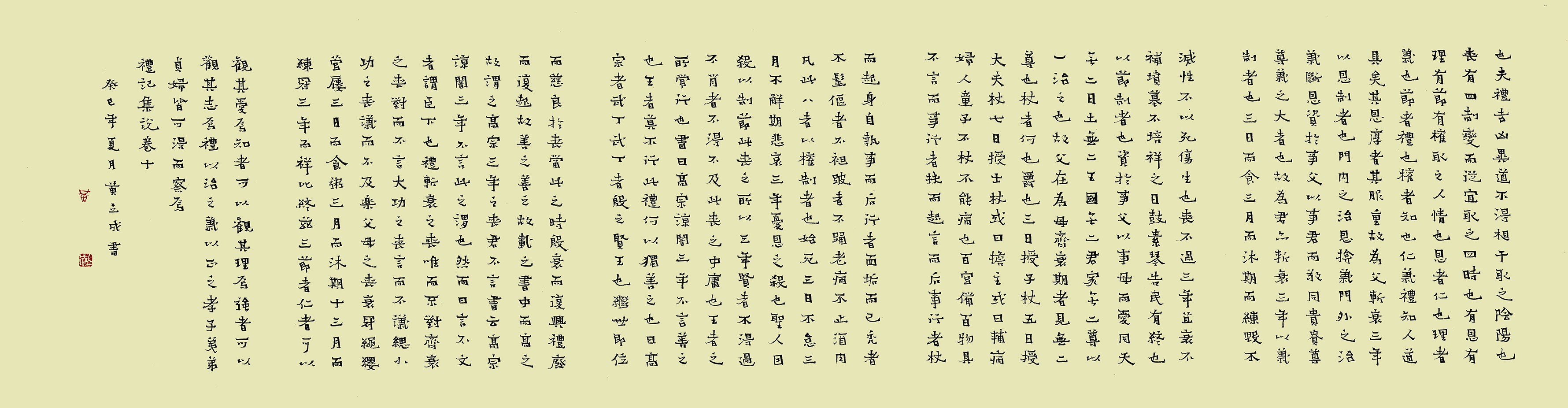  p data-id="u1ikdkdjcobv">黄立成,书法硕士研究生导师,教授,(全国)