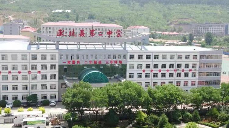  p>承德县第二中学始建于1979年8月,当时为四轨制完全中学.