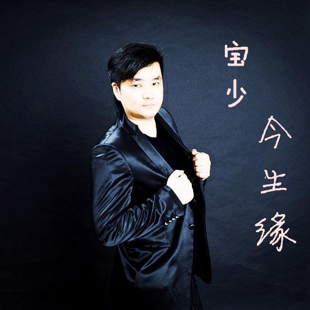 今生缘 全网资源