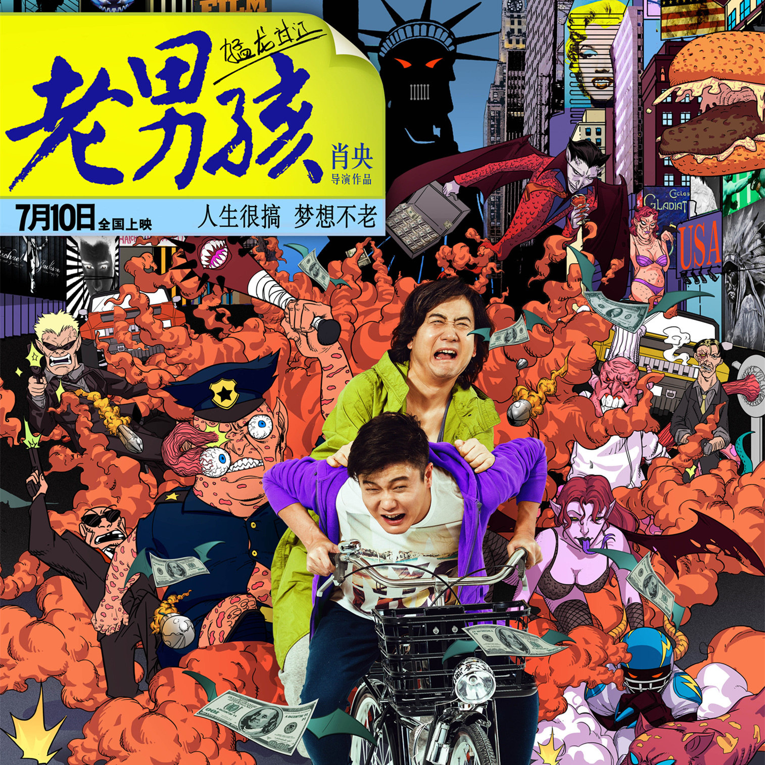 我是一个黑手党