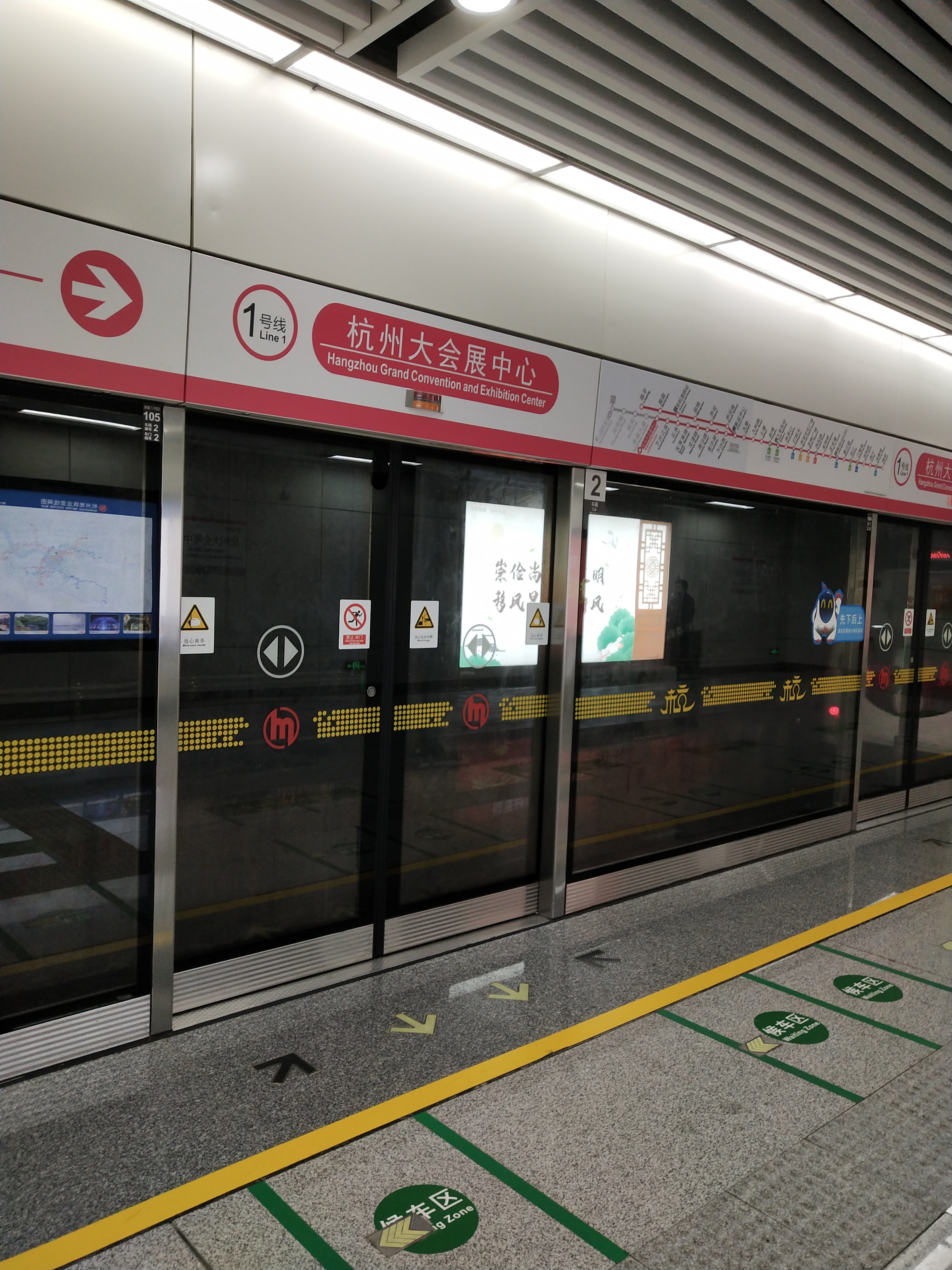  p>杭州大会展中心站(hangzhou grand convention and exhibition