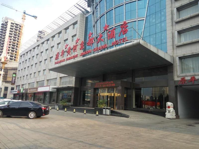 原平黄河京都大酒店
