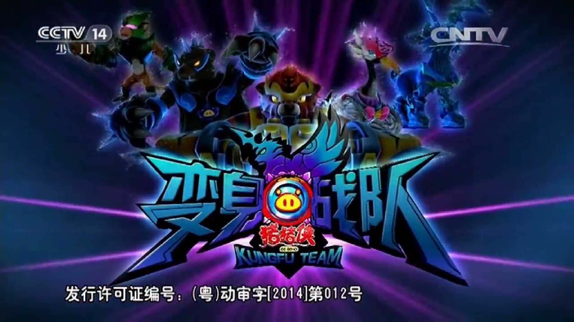 猪猪侠猪变身战队