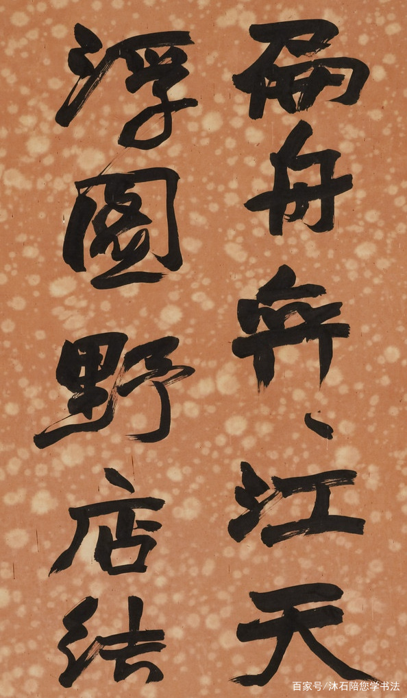 行书三大体系，一是王羲之，二是颜真卿，第三个，现代高手的最爱
