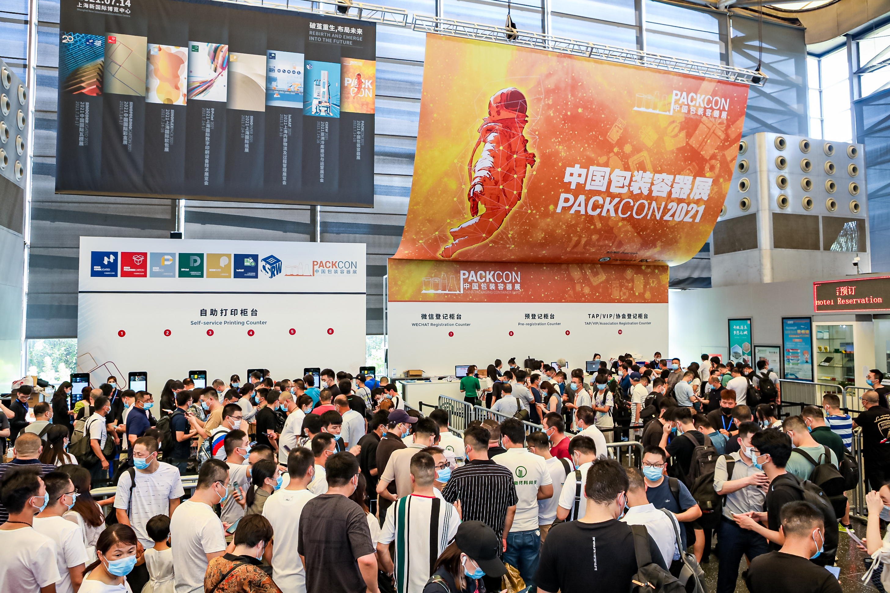 中国包装容器展