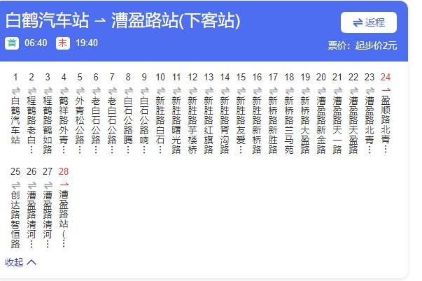 p>上海公交青浦24路是一条运行于上海市青浦区的交通营运路线 /p> p>
