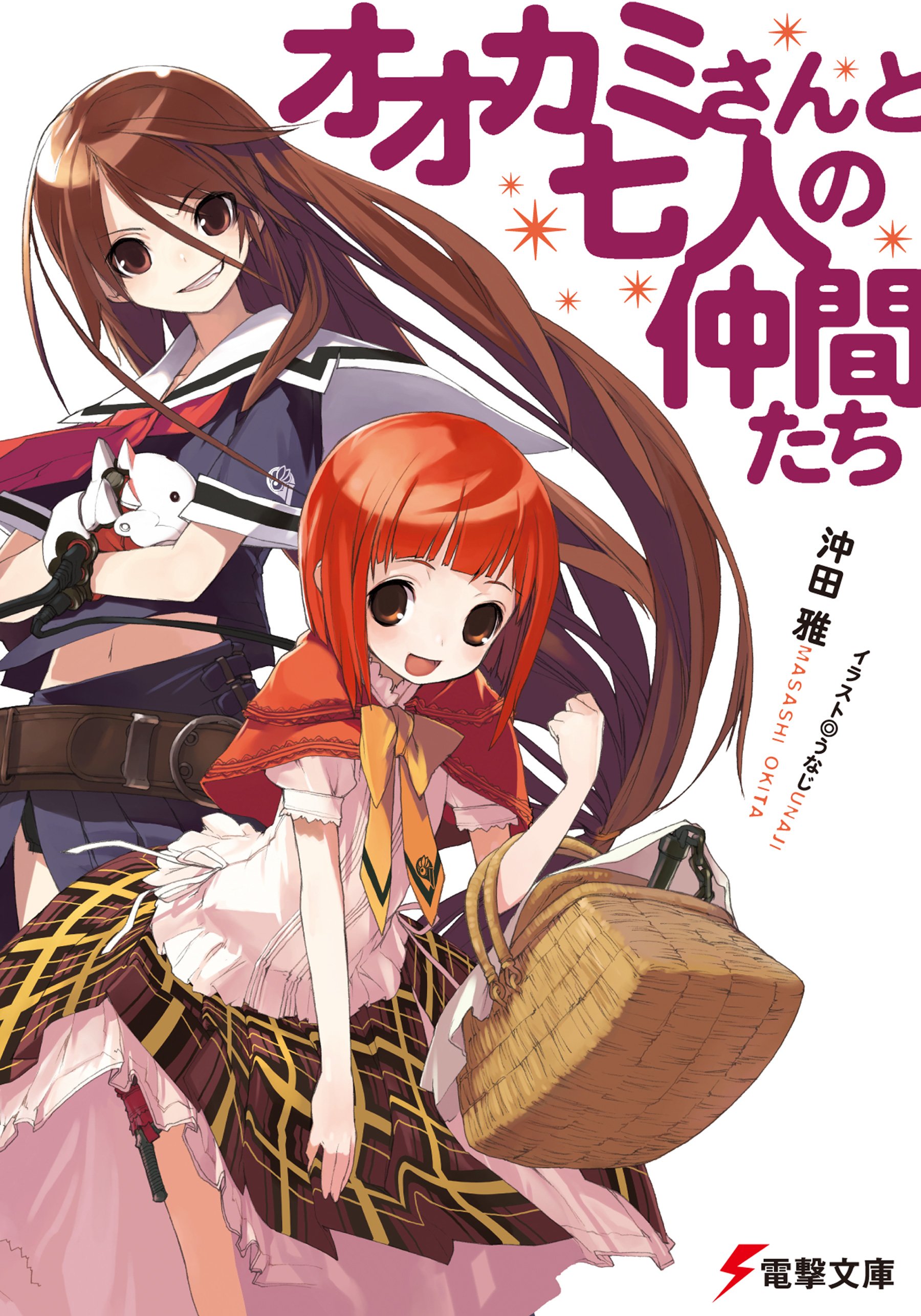  p>《大神与七位伙伴》是ascii media works a target="_blank" href=