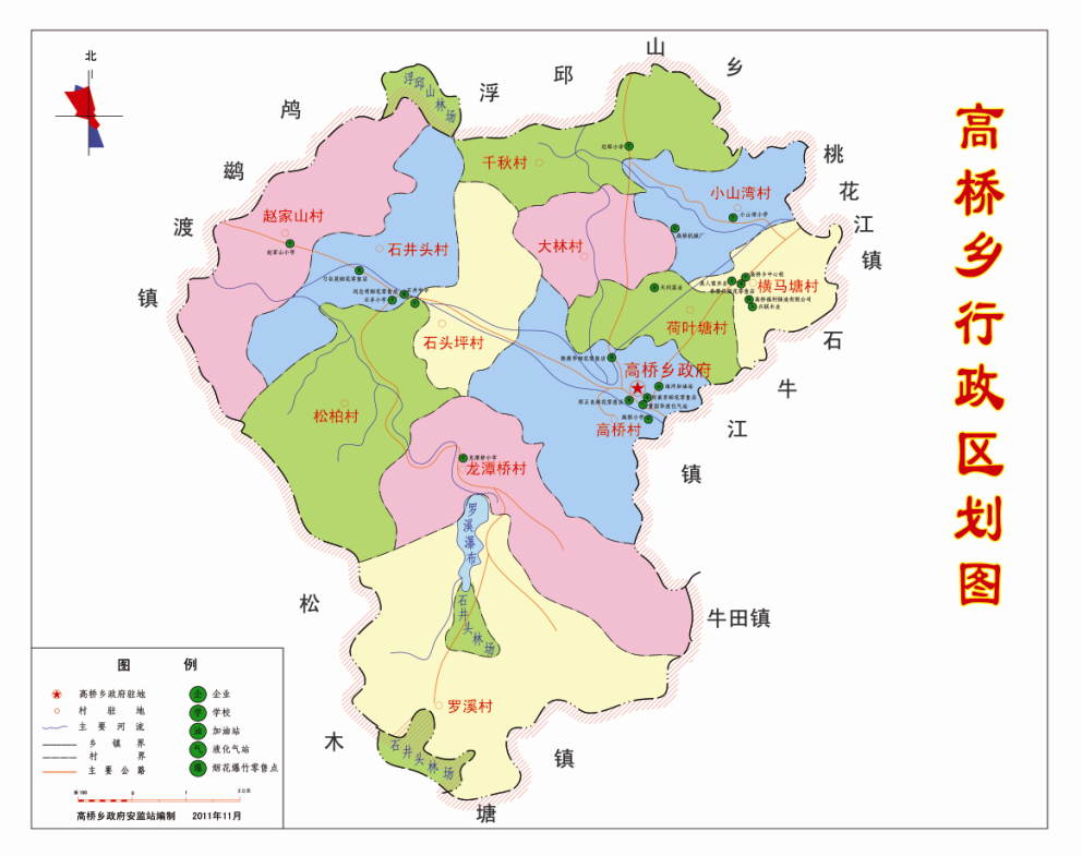 高桥镇