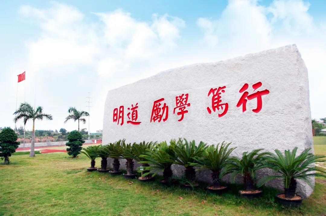 泉州轻工职业学院