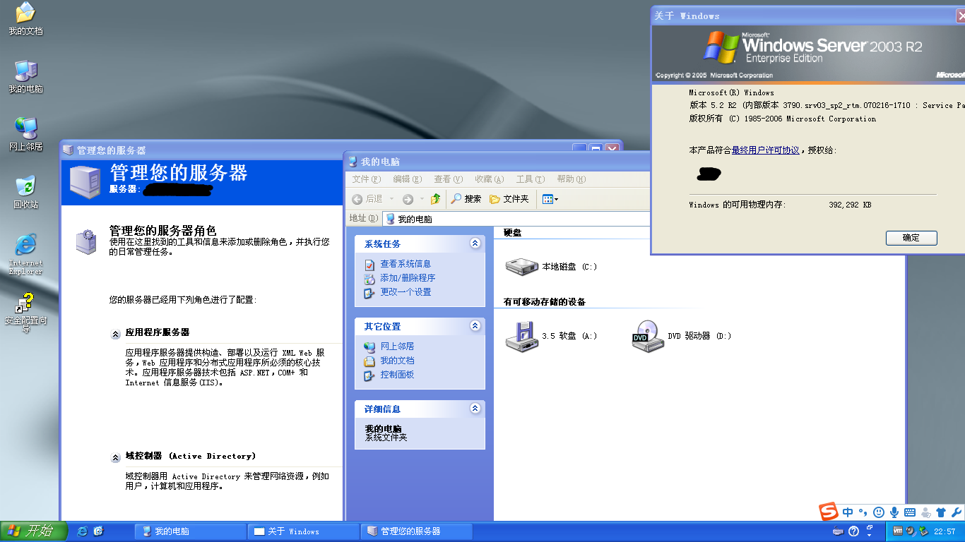 windows .net server 2003