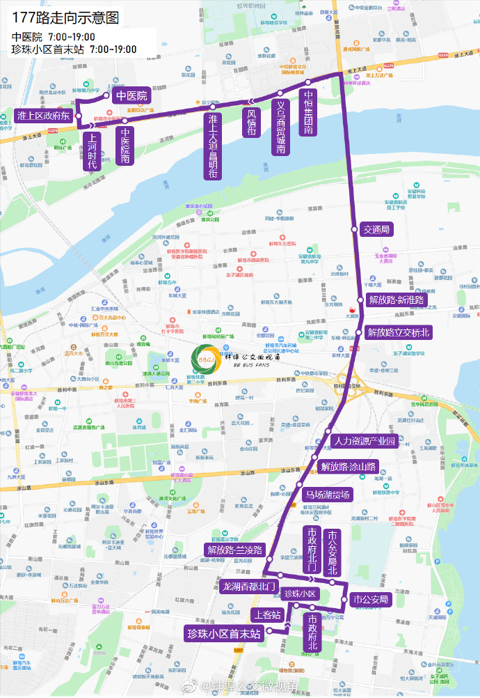 蚌埠公交177路