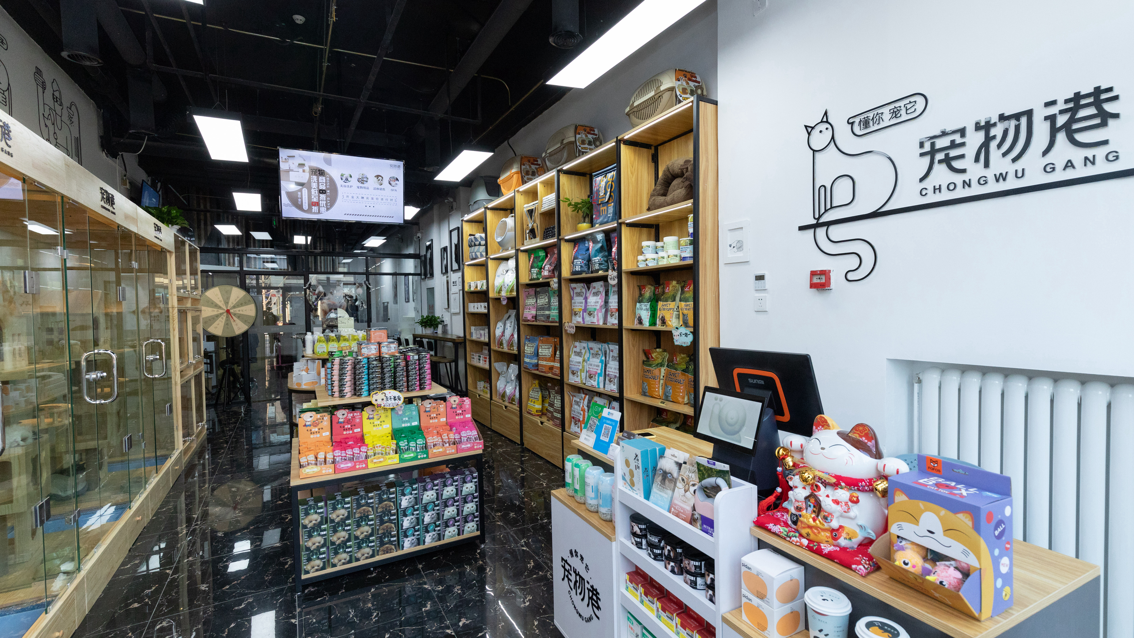 宠物美容店