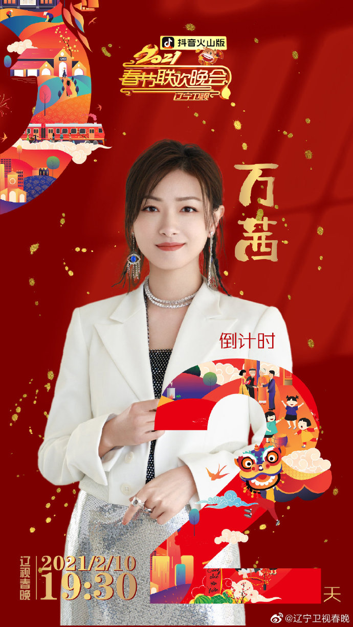 data-lemmaid="4052511">辽宁卫视 /a>播出的春节晚会,主持人为 a