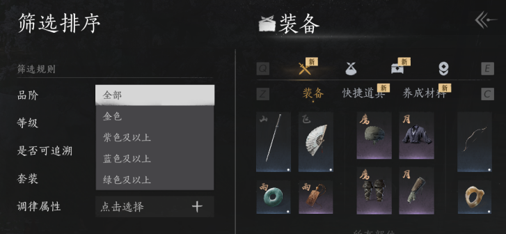 物品道具