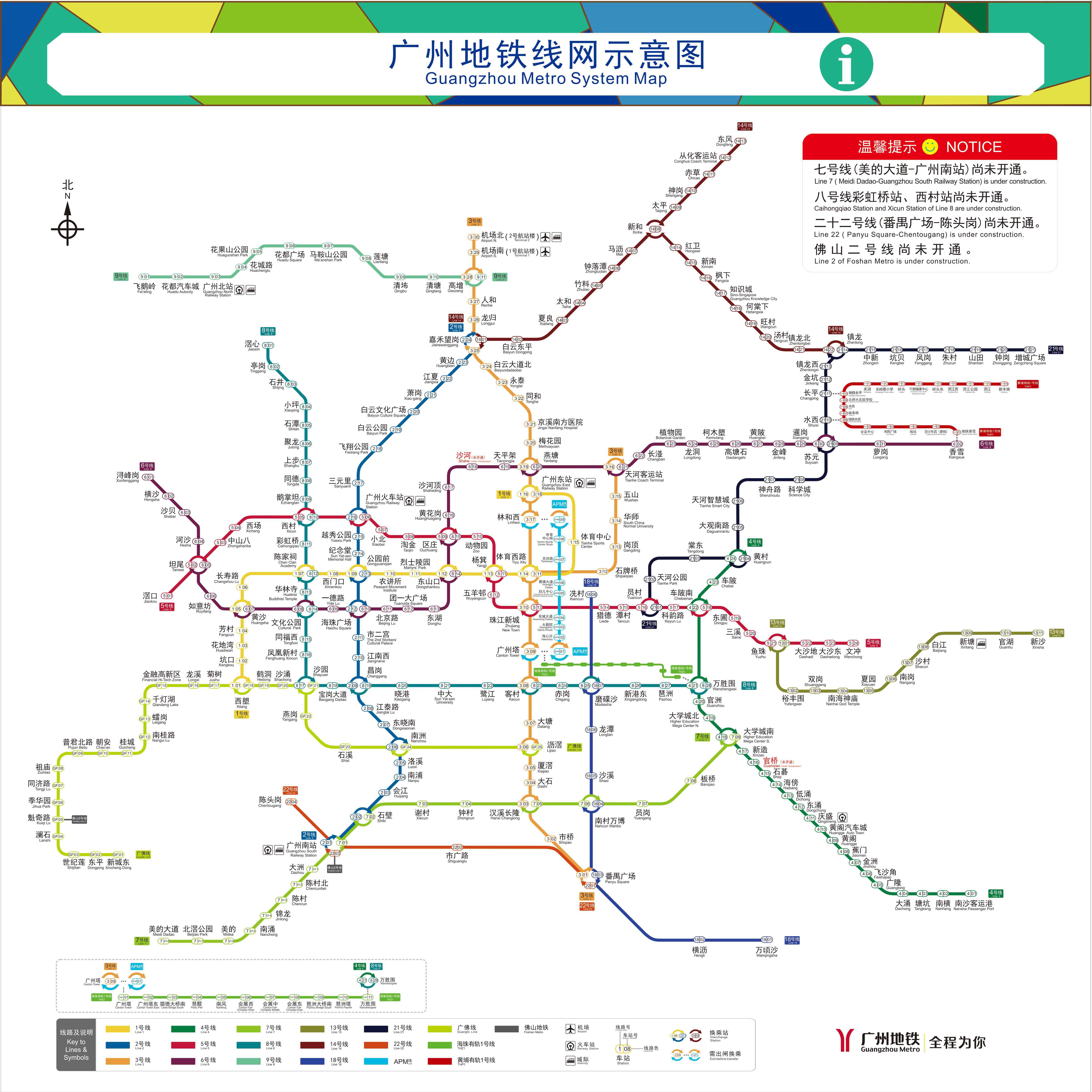  p>广州地铁(guangzhou metro)是指服务于中国广东省 a target="