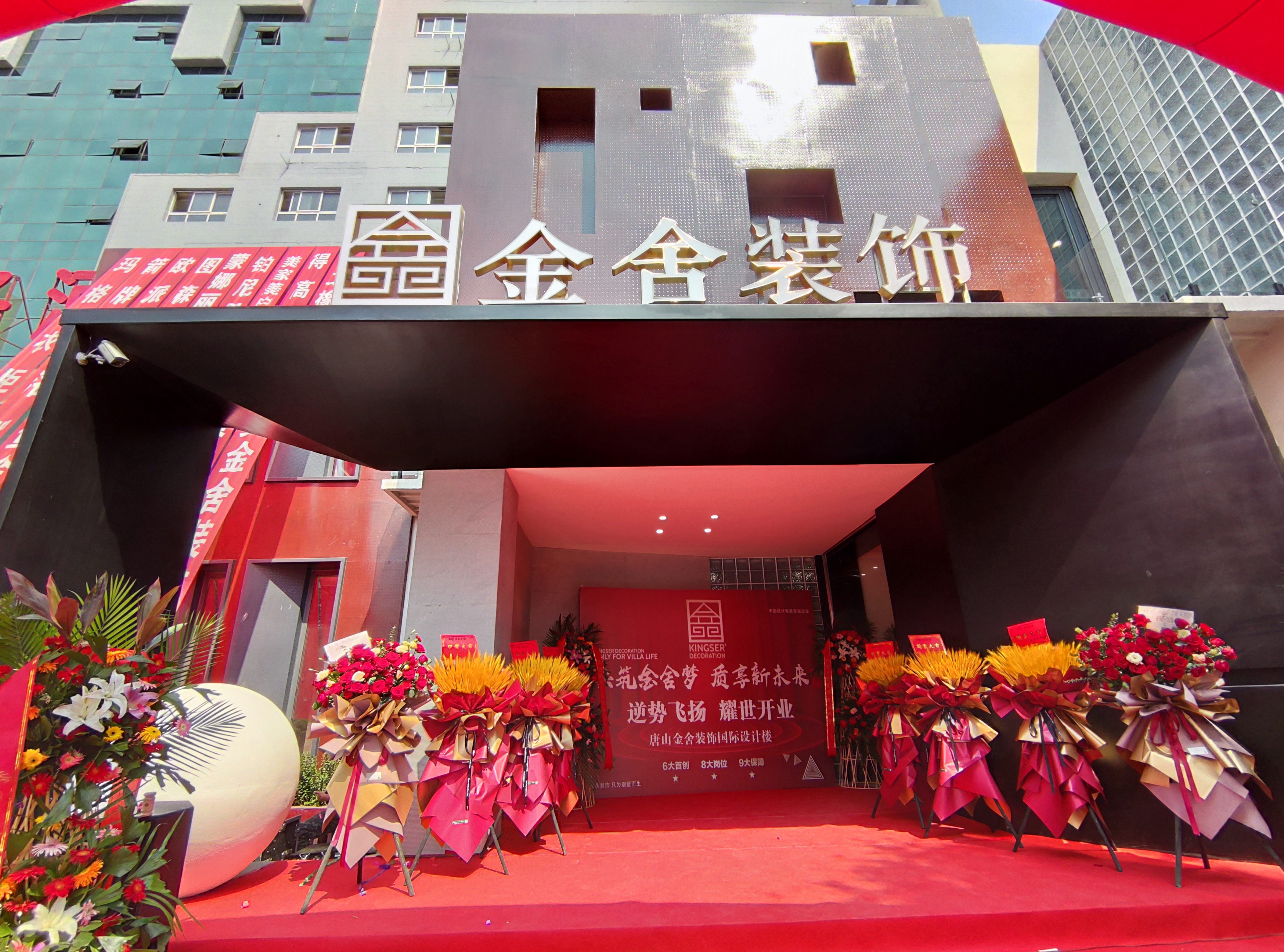 河北金舍建筑装饰工程有限公司