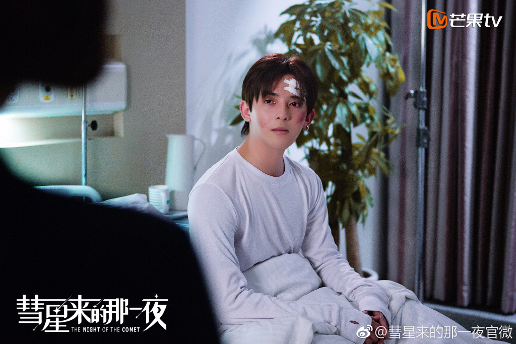 彗星来的那一夜