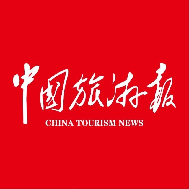 id="smyefbu3lrgk">中国旅游报社为文化和旅游部直属全民所有制企业