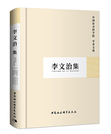 是2000年9月11日 a target="_blank" href="/item/中国社会科学出版社