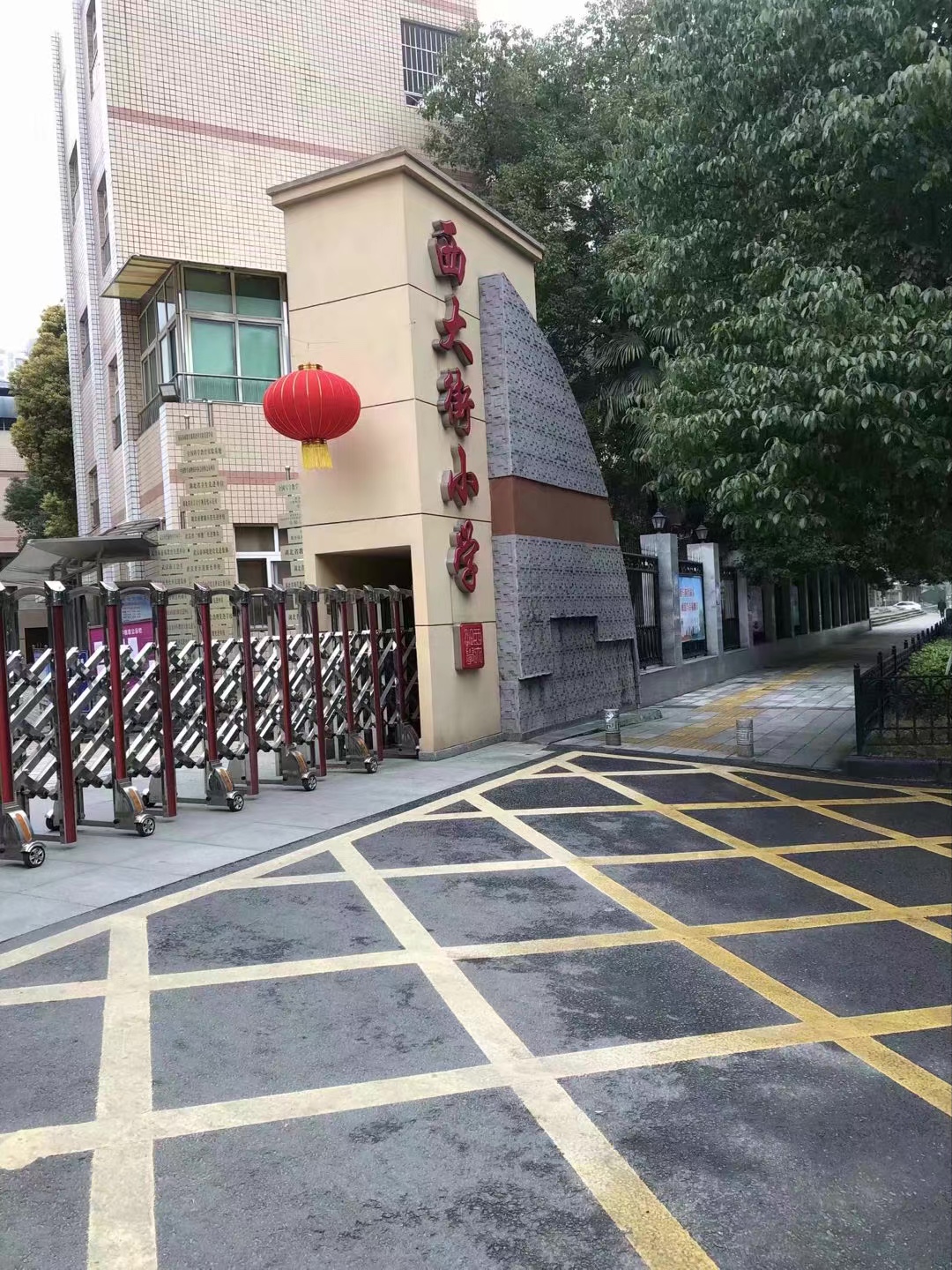 汉阳区西大街小学