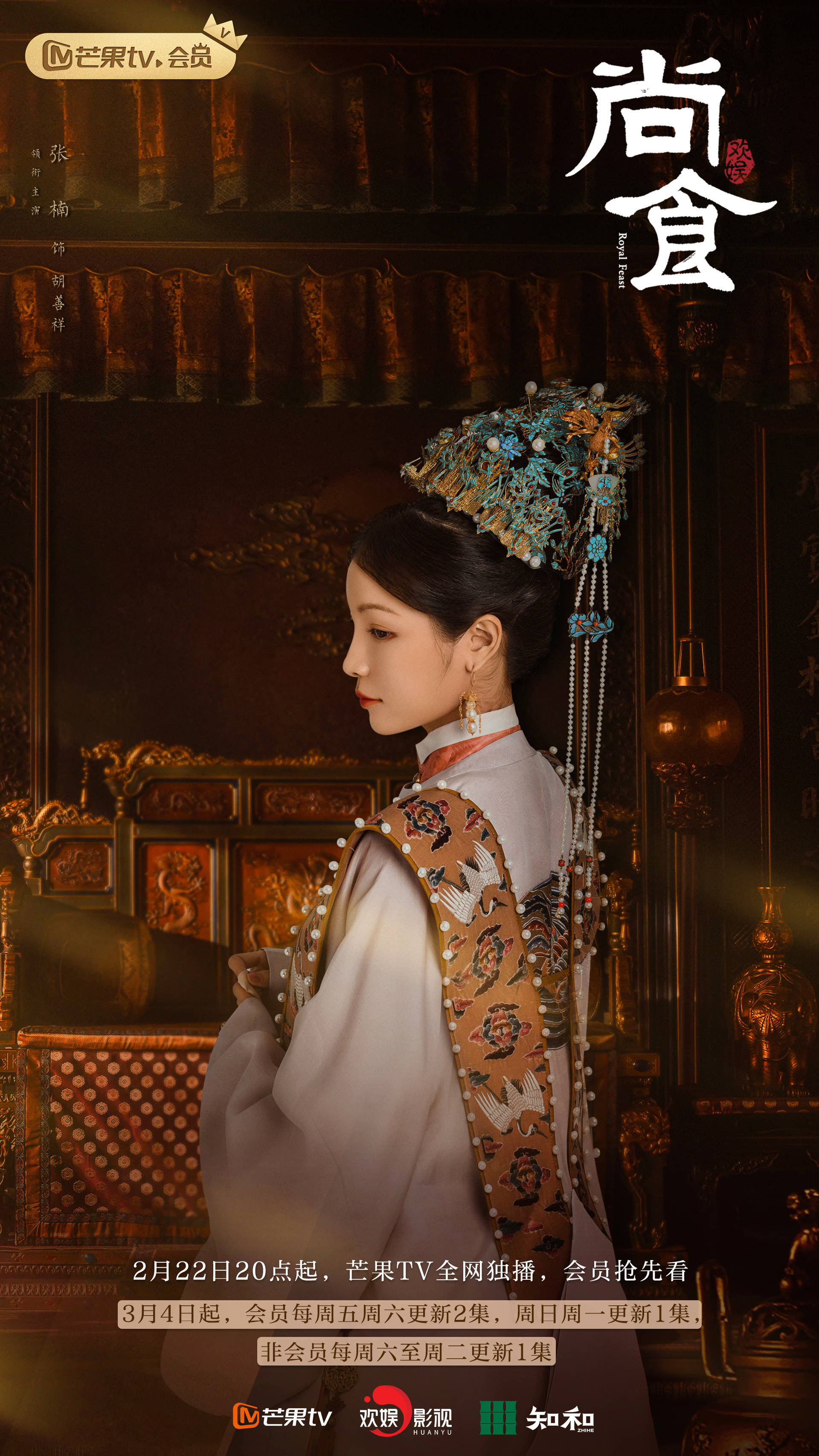 胡善祥