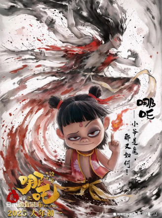 鹤童（动画电影《哪吒之魔童闹海》及其衍生作品中的角色）_百度百科