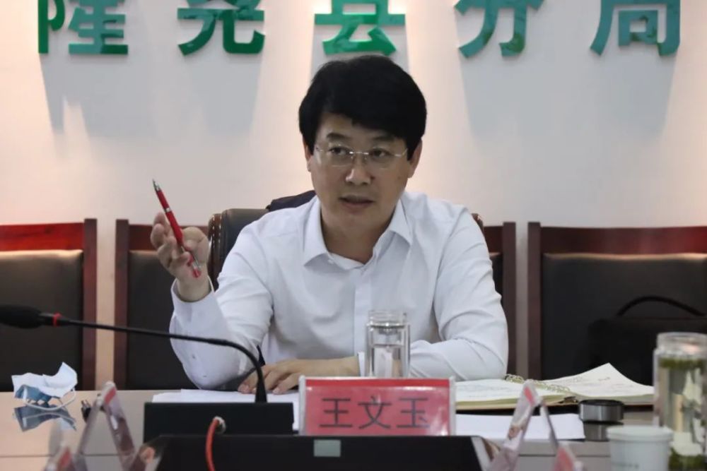 王文玉