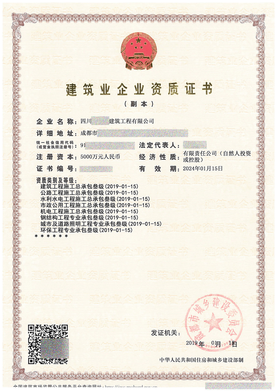 古建筑工程专业承包资质标准