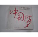 八闽共筑中国梦