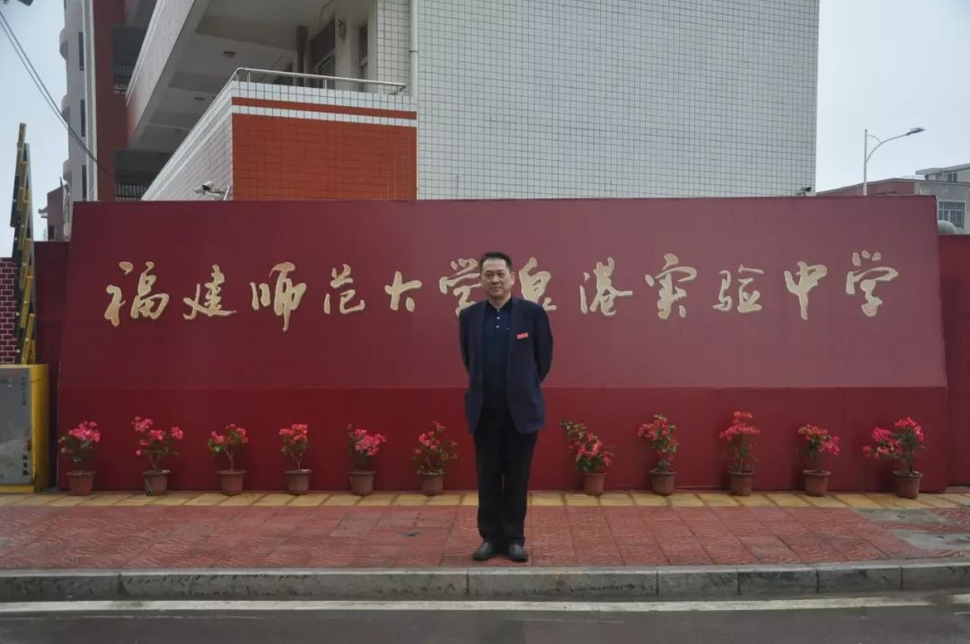 福建师范大学泉港实验中学