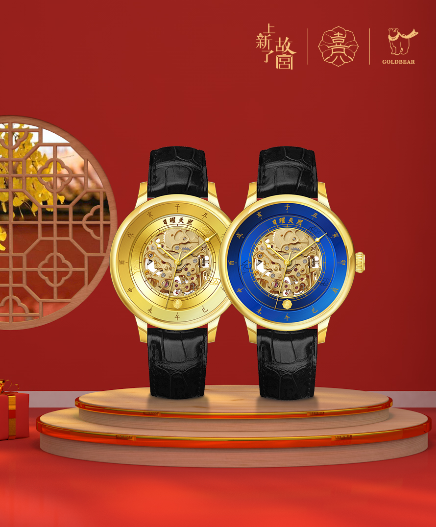 金熊金表goldbear