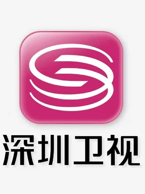 深圳卫视台标