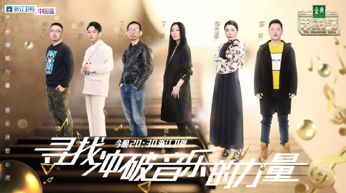 天赐的声音第一季