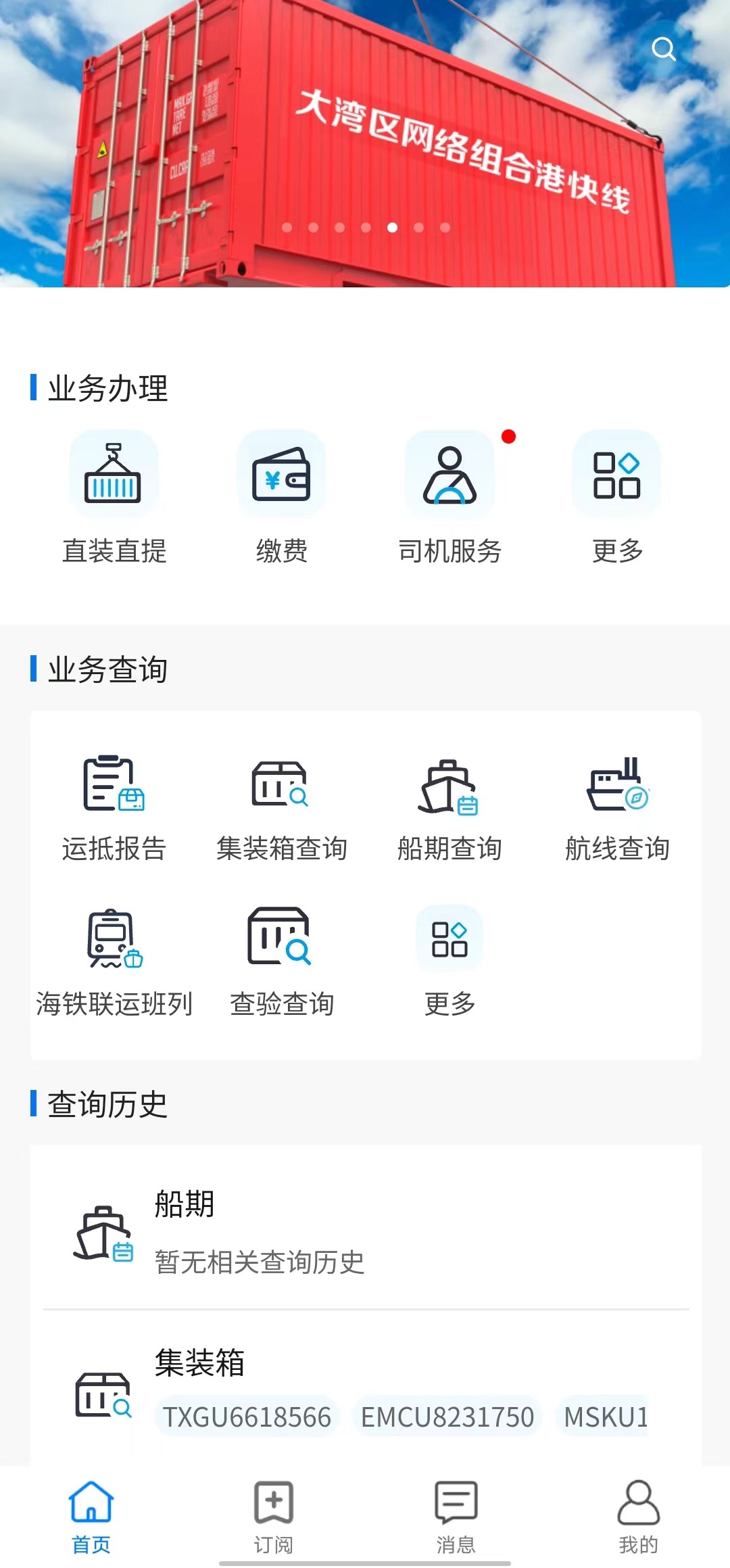 省省货运app=省省货运app怎么样