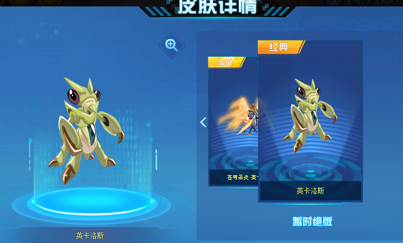 英卡洛斯,雄性,是游戏《 a target="_blank" href="/item/赛尔号