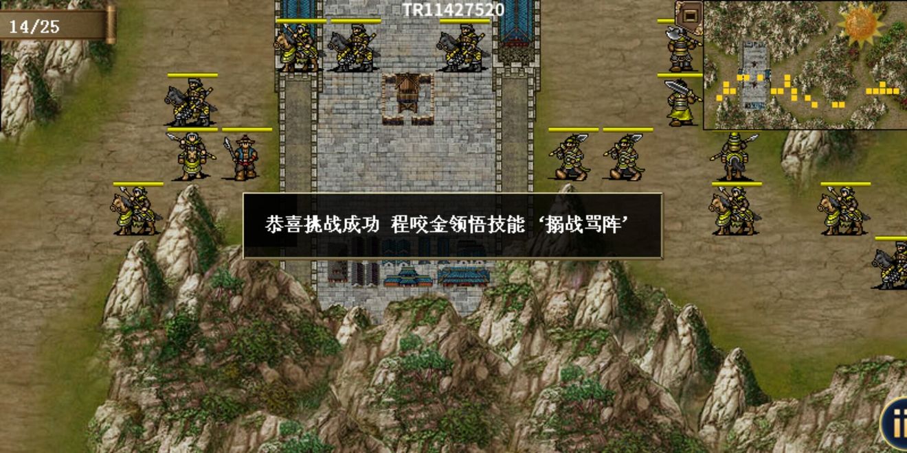 隋唐英杰传
