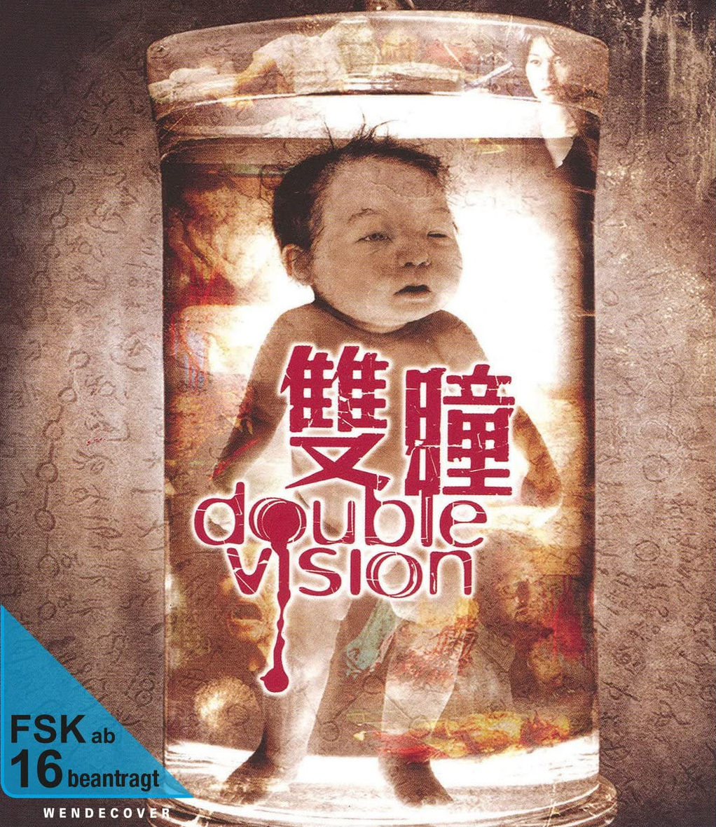 双瞳