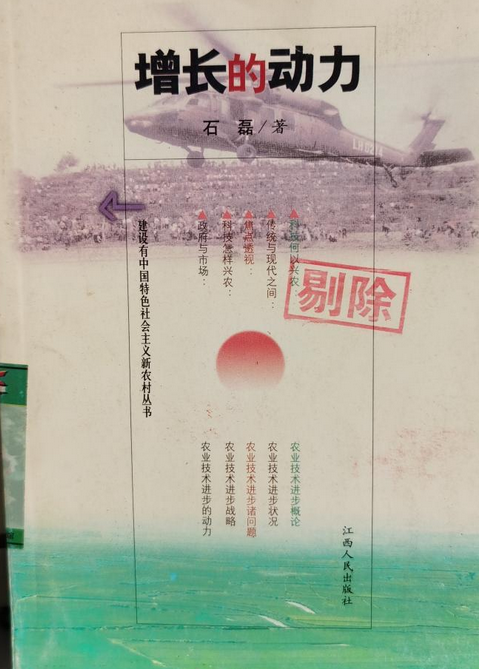 《增长的动力》是江西人民出版社出版的图书,作者是石磊.
