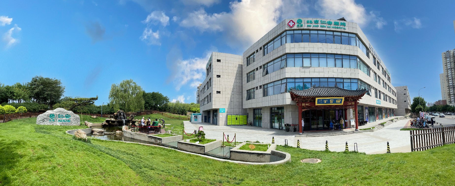 北京仁安医院