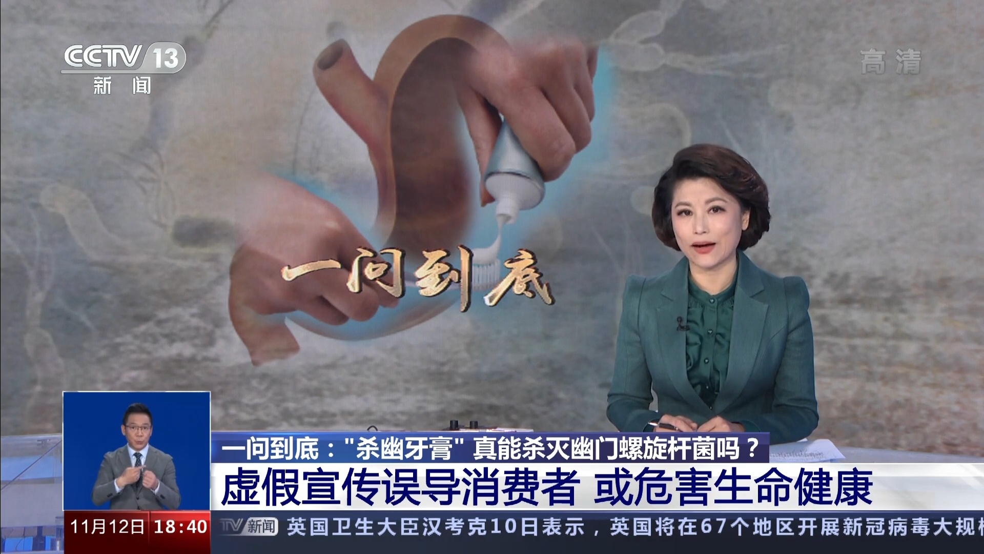  p>《共同关注》是 a target="_blank" href="/item/中央电视台新闻