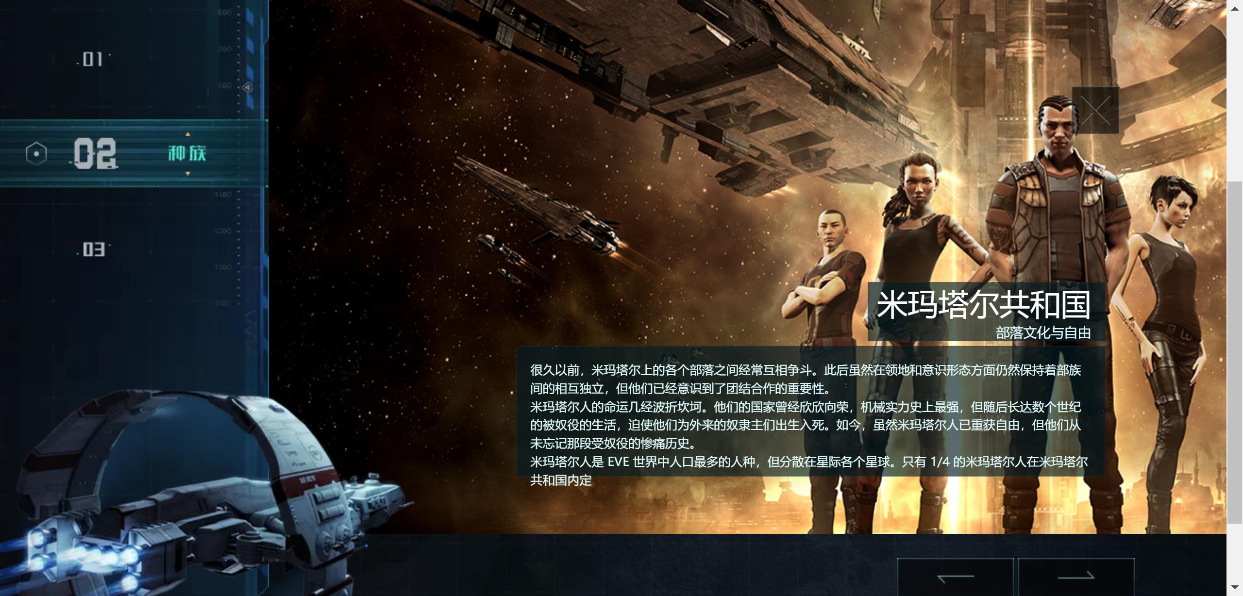 米玛塔尔共和国