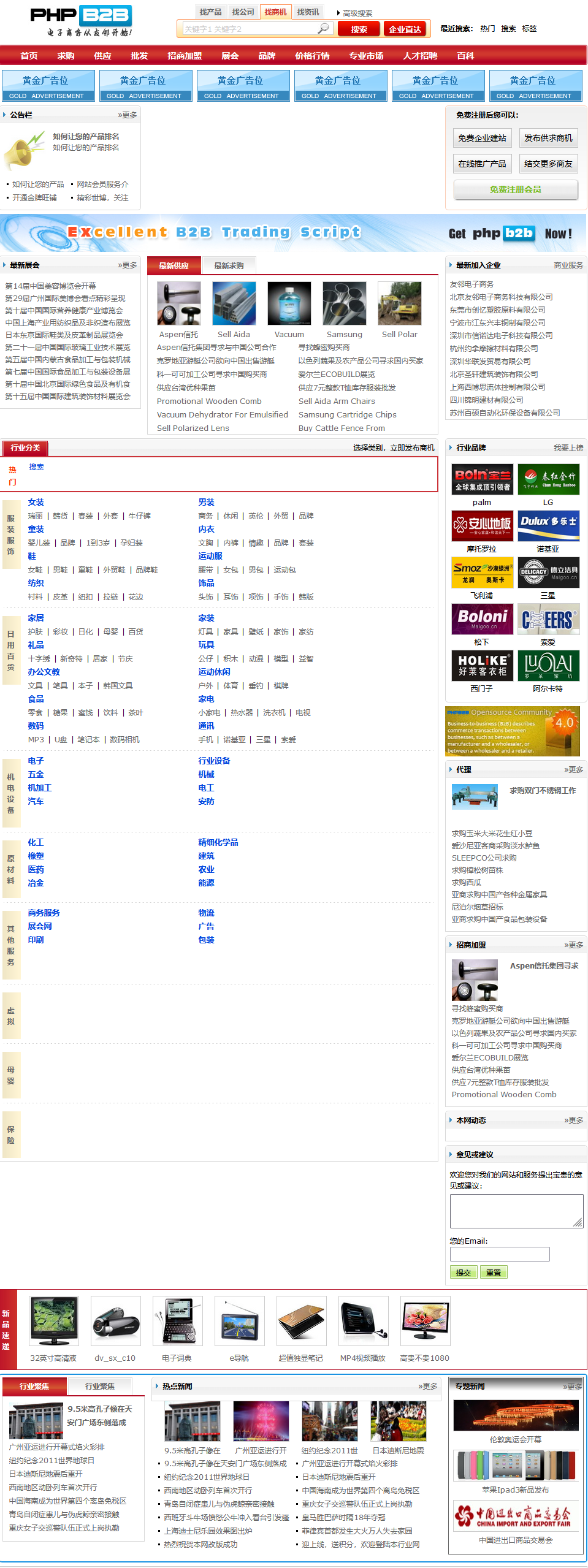 phpbb，Phpbbwap插件